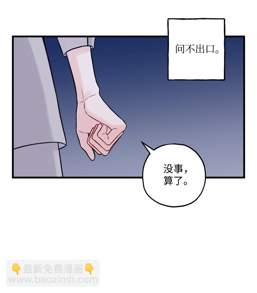 52 你说你喜欢我(1/2)-第53话