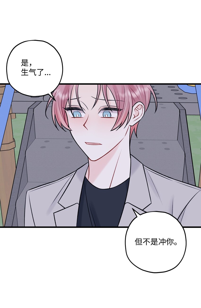 52 你说你喜欢我(1/2)-第53话