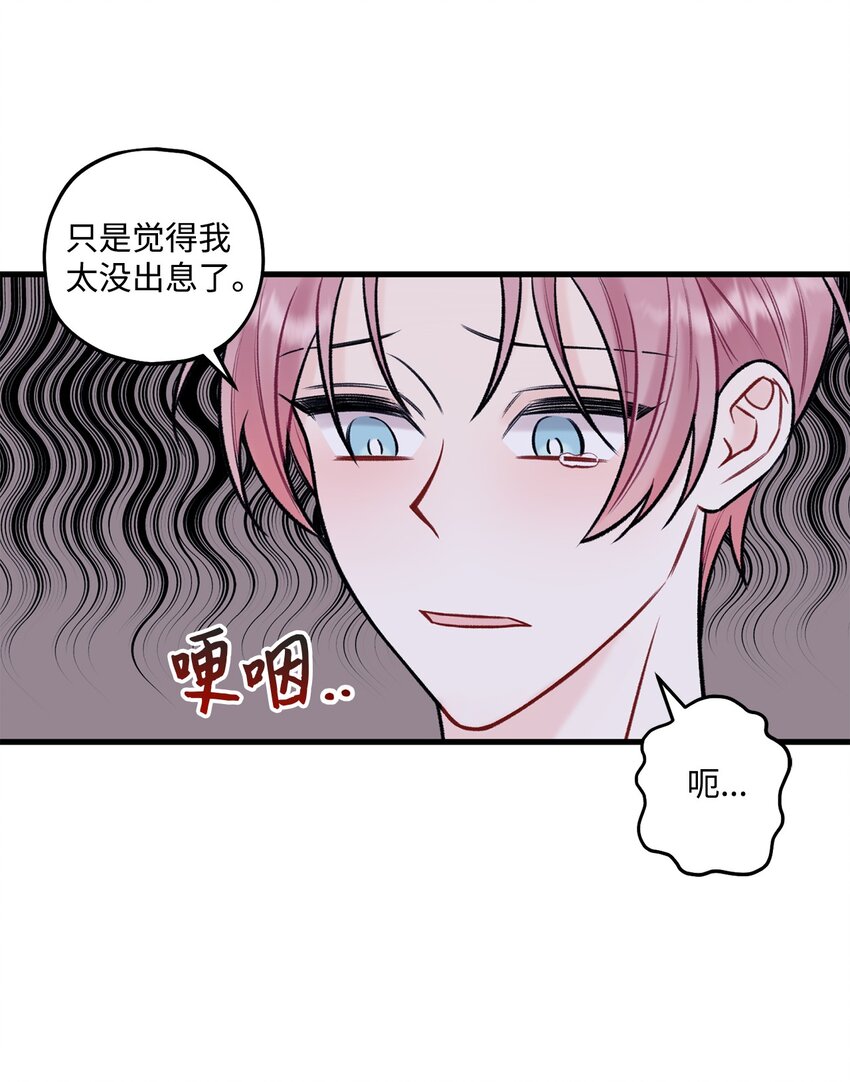 52 你说你喜欢我(1/2)-第53话