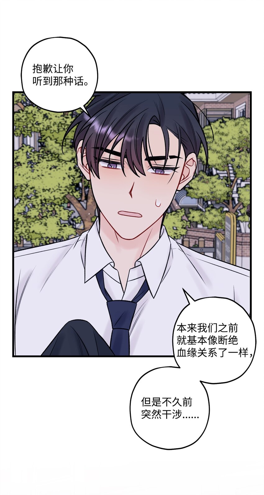 52 你说你喜欢我(1/2)-第53话