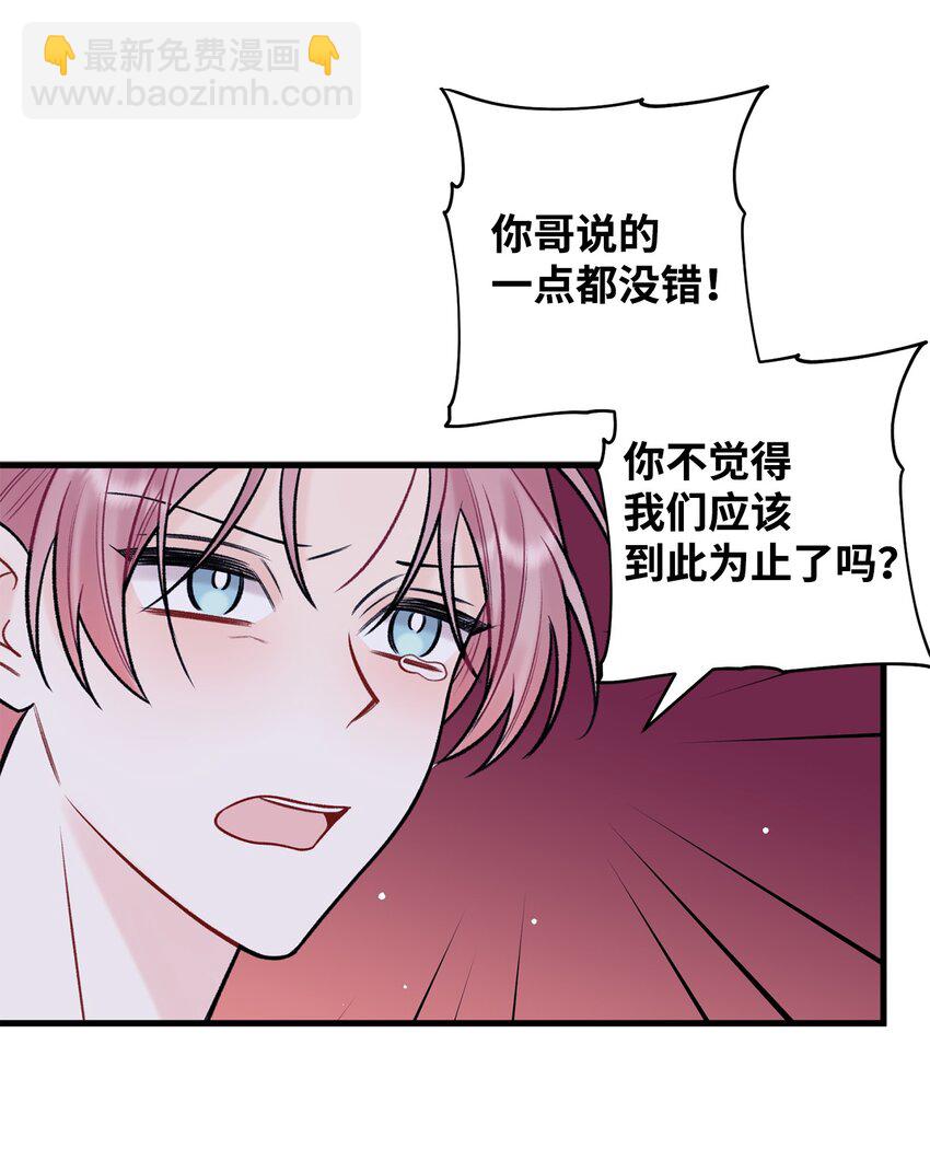 52 你说你喜欢我(1/2)-第53话