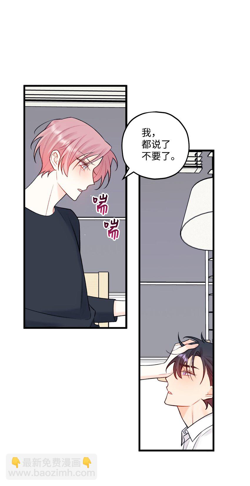 54 任你摆布(1/2)-第55话