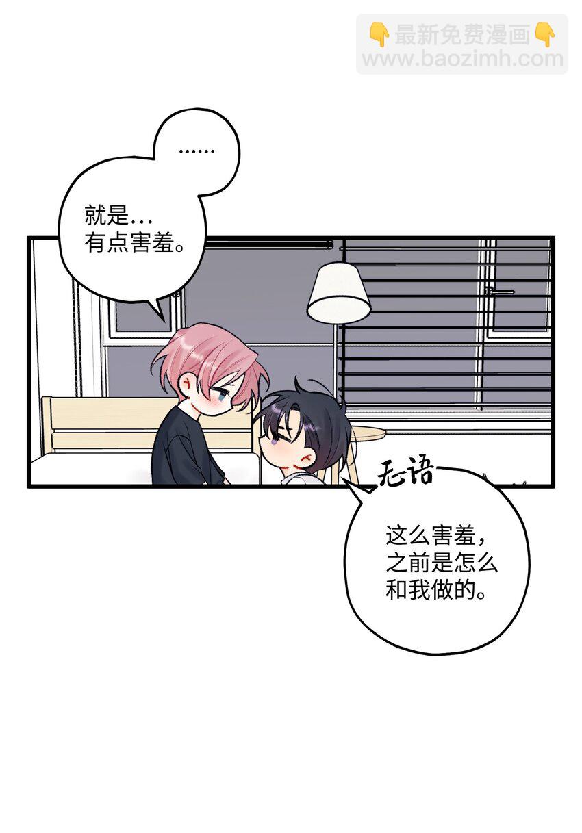 54 任你摆布(1/2)-第55话