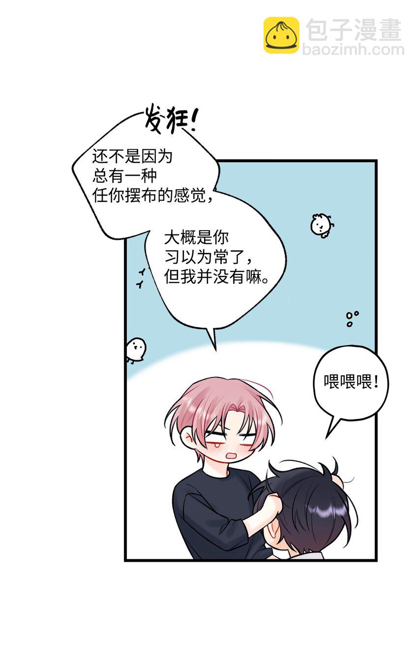 54 任你摆布(1/2)-第55话