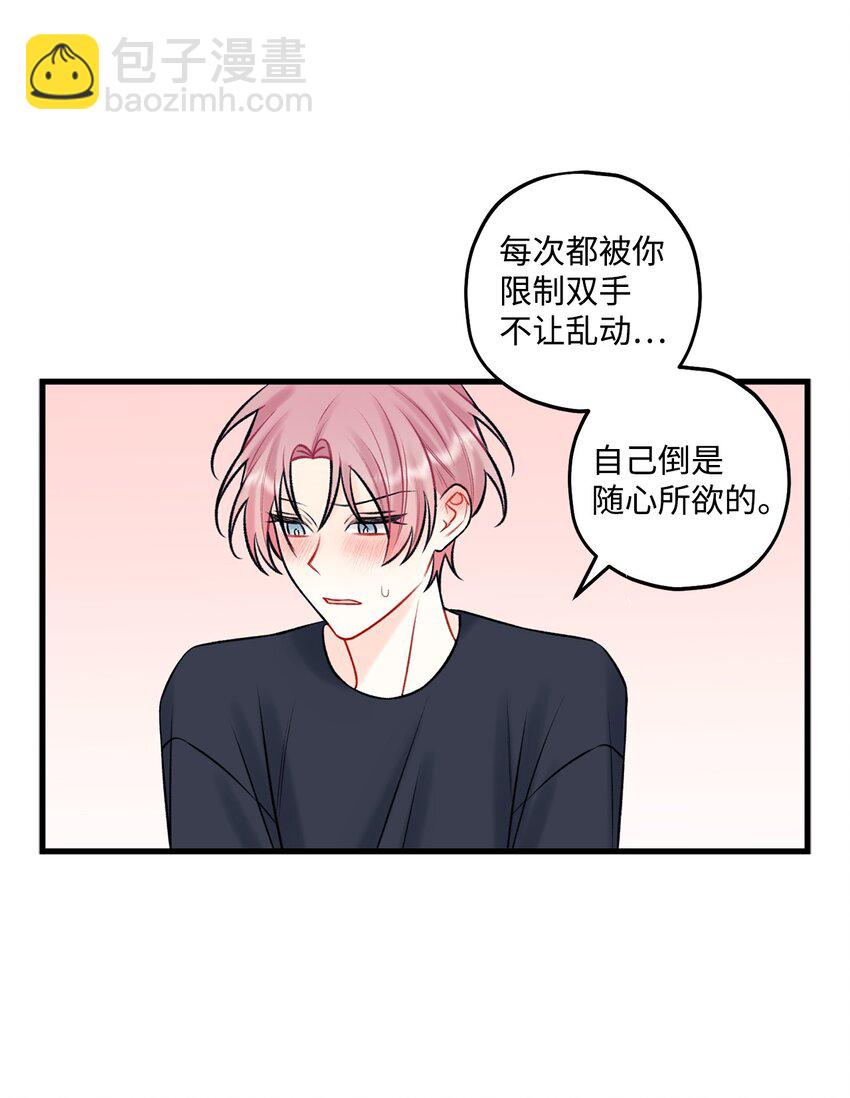 54 任你摆布(1/2)-第55话