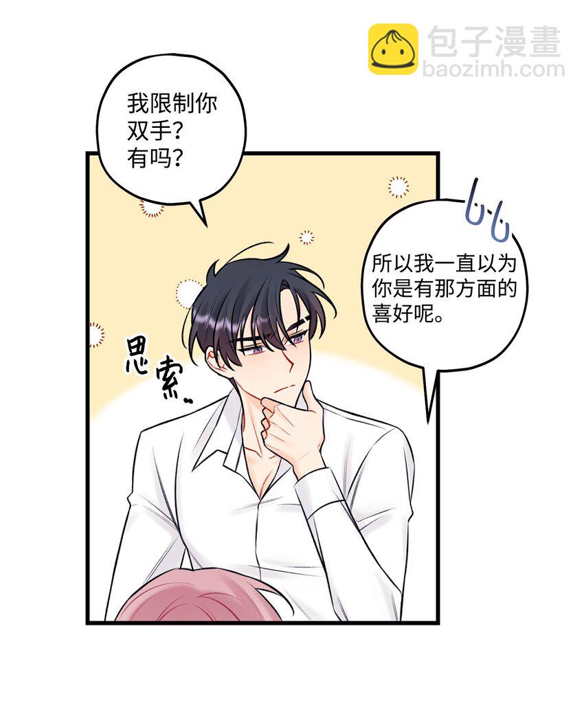 54 任你摆布(1/2)-第55话