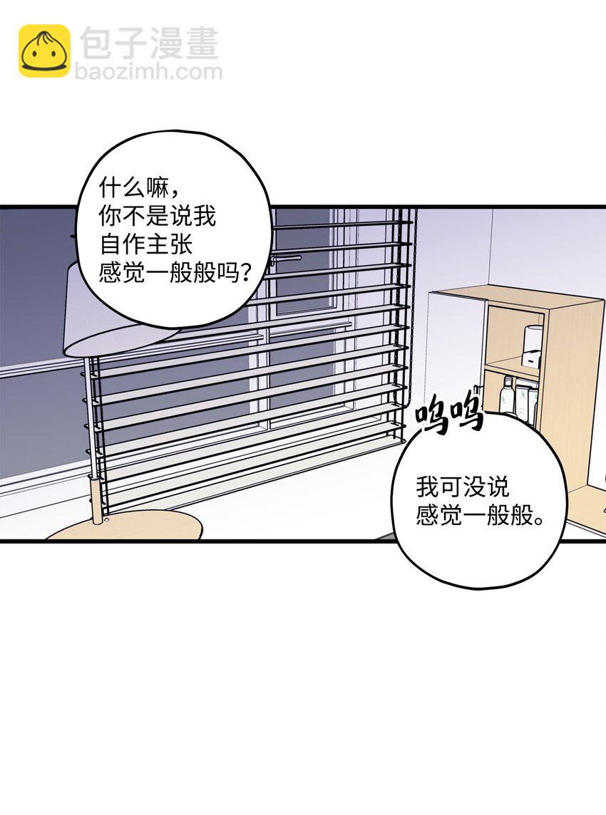 54 任你摆布(1/2)-第55话