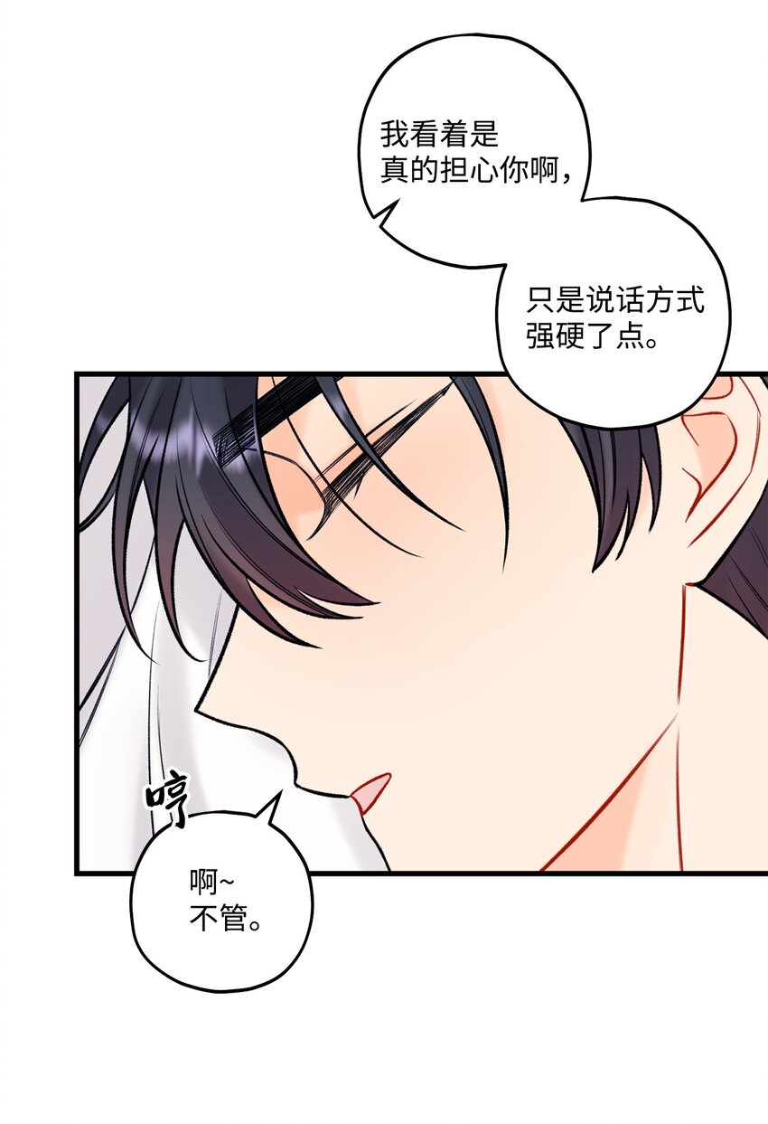 56 你好烦人(1/2)-第57话