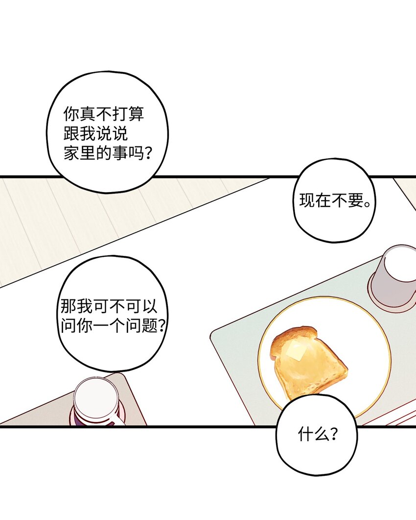 56 你好烦人(1/2)-第57话
