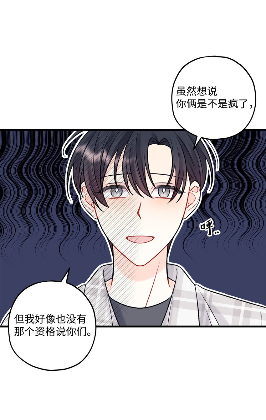 56 你好烦人(1/2)-第57话