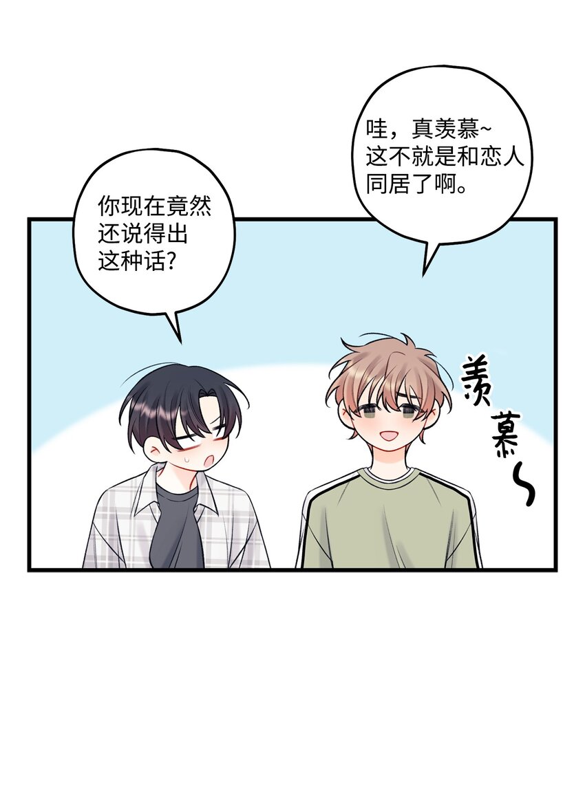 56 你好烦人(1/2)-第57话
