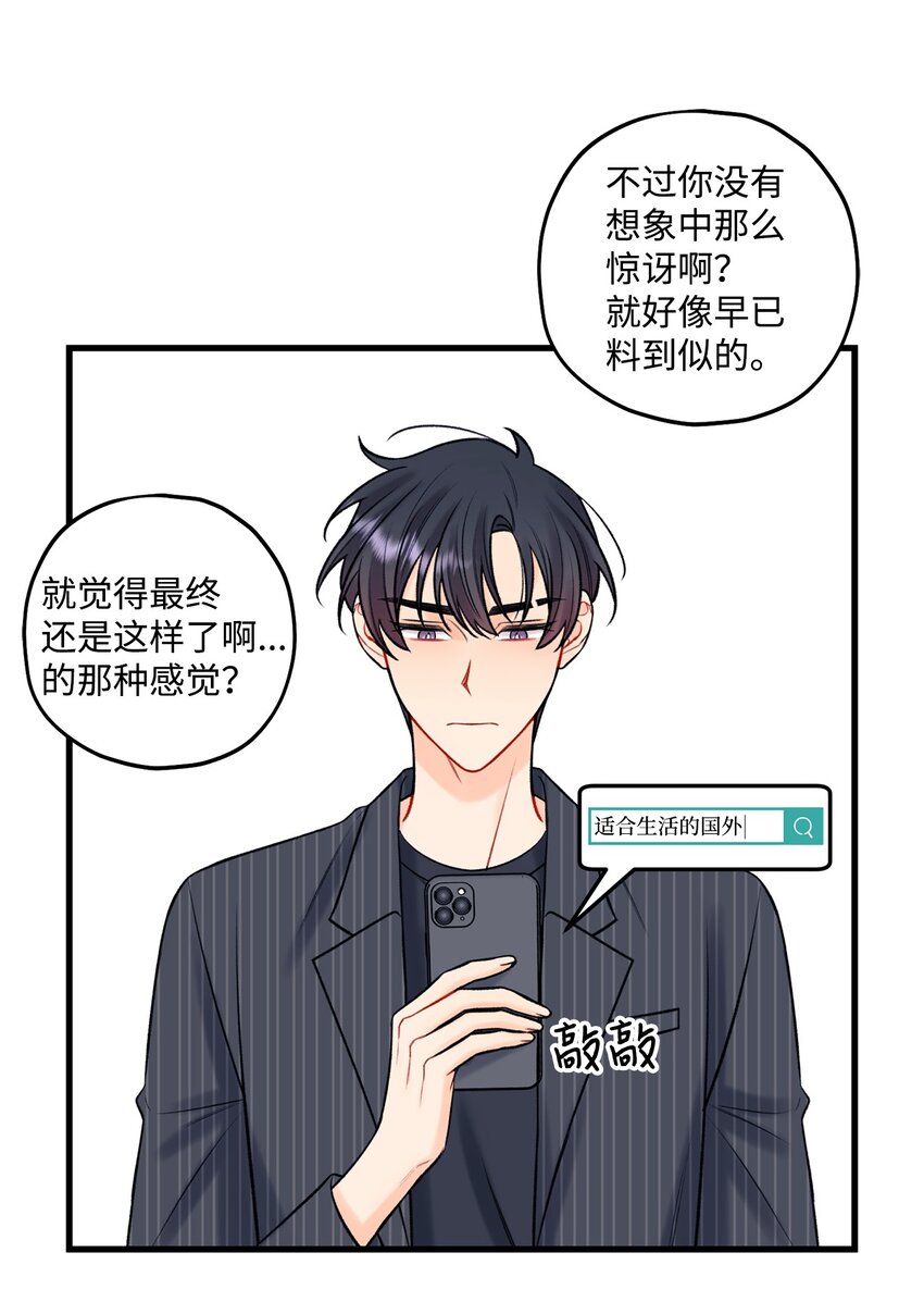 56 你好烦人(1/2)-第57话
