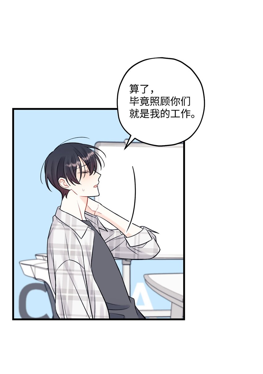 56 你好烦人(1/2)-第57话