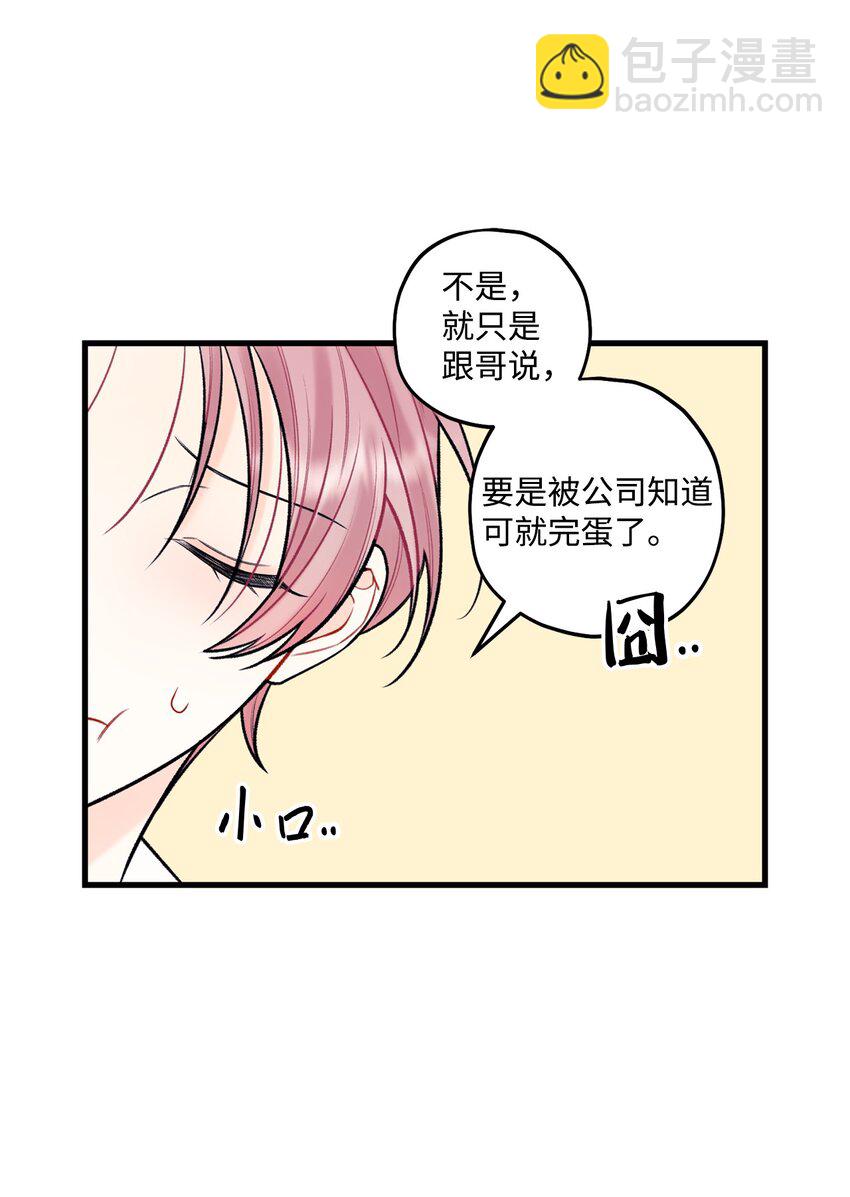 56 你好烦人(1/2)-第57话
