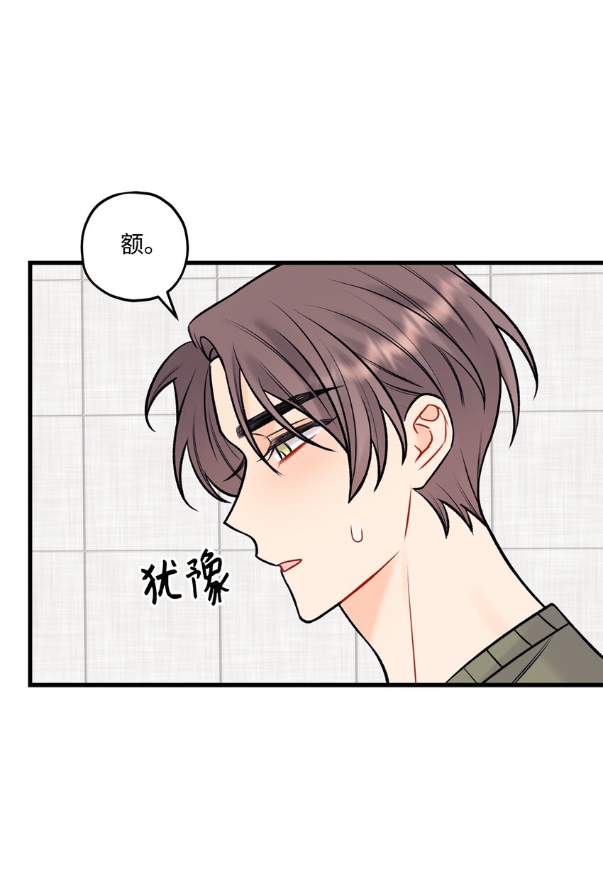 56 你好烦人(1/2)-第57话