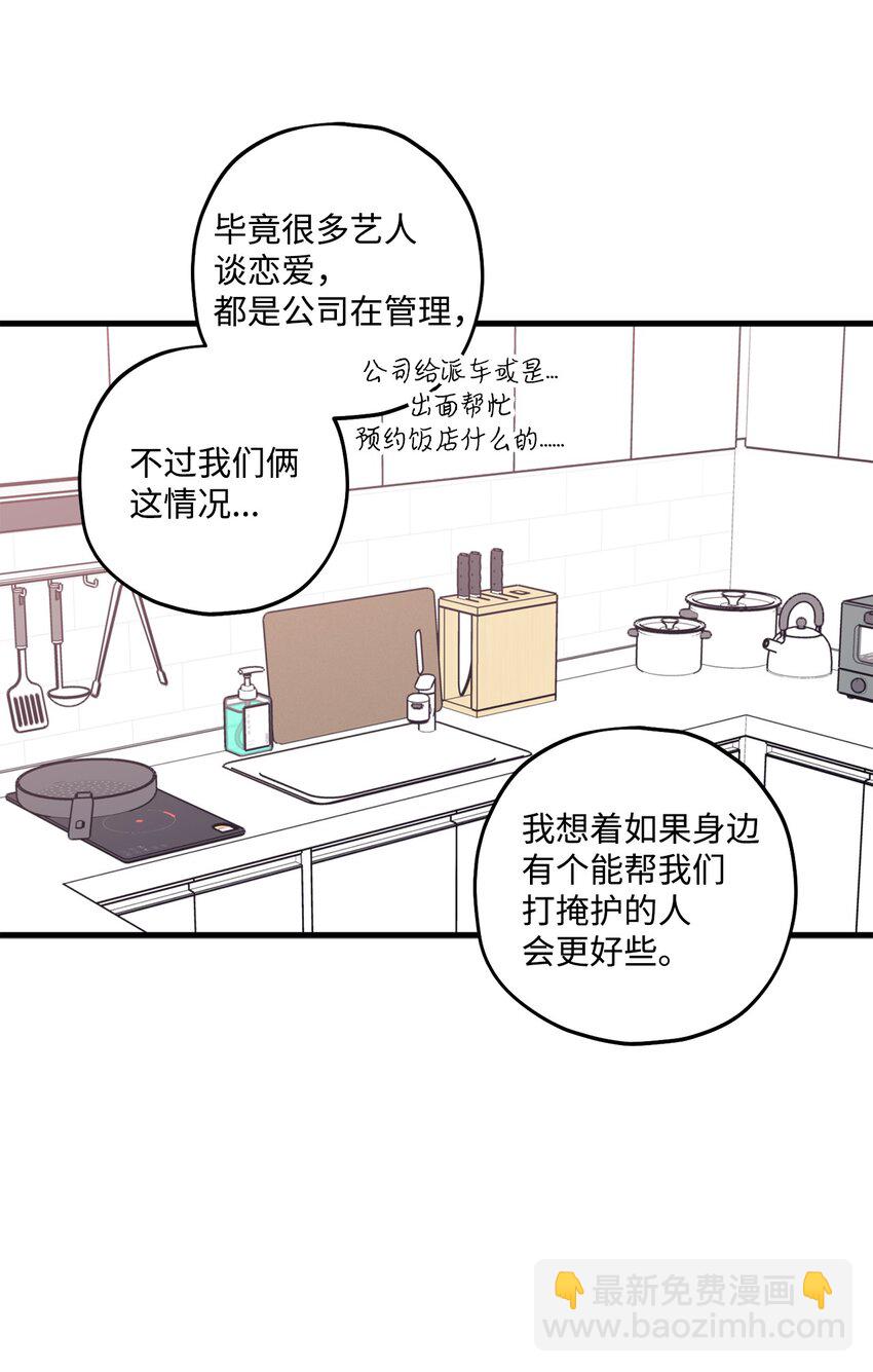 56 你好烦人(1/2)-第57话