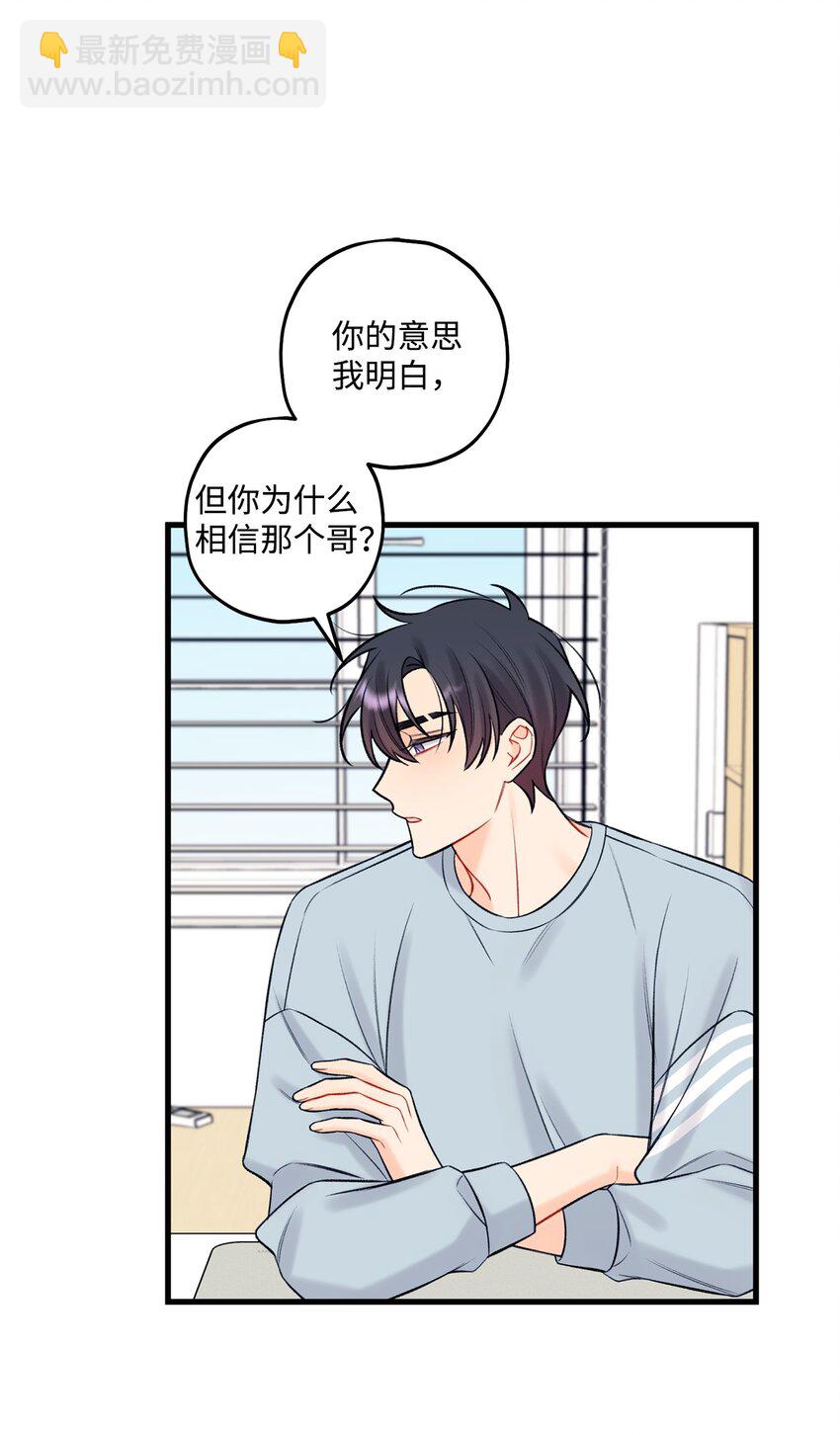 56 你好烦人(1/2)-第57话