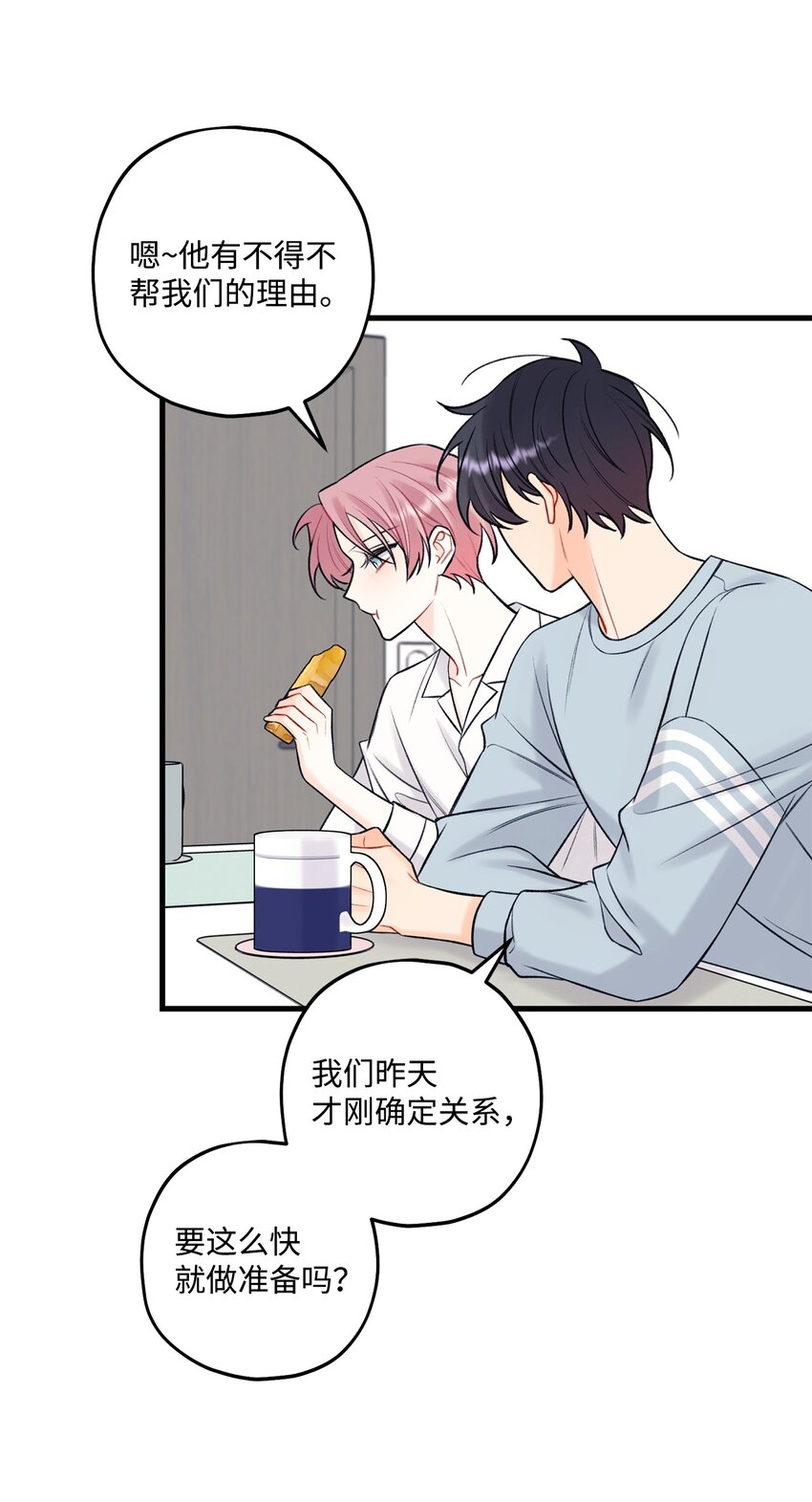 56 你好烦人(1/2)-第57话