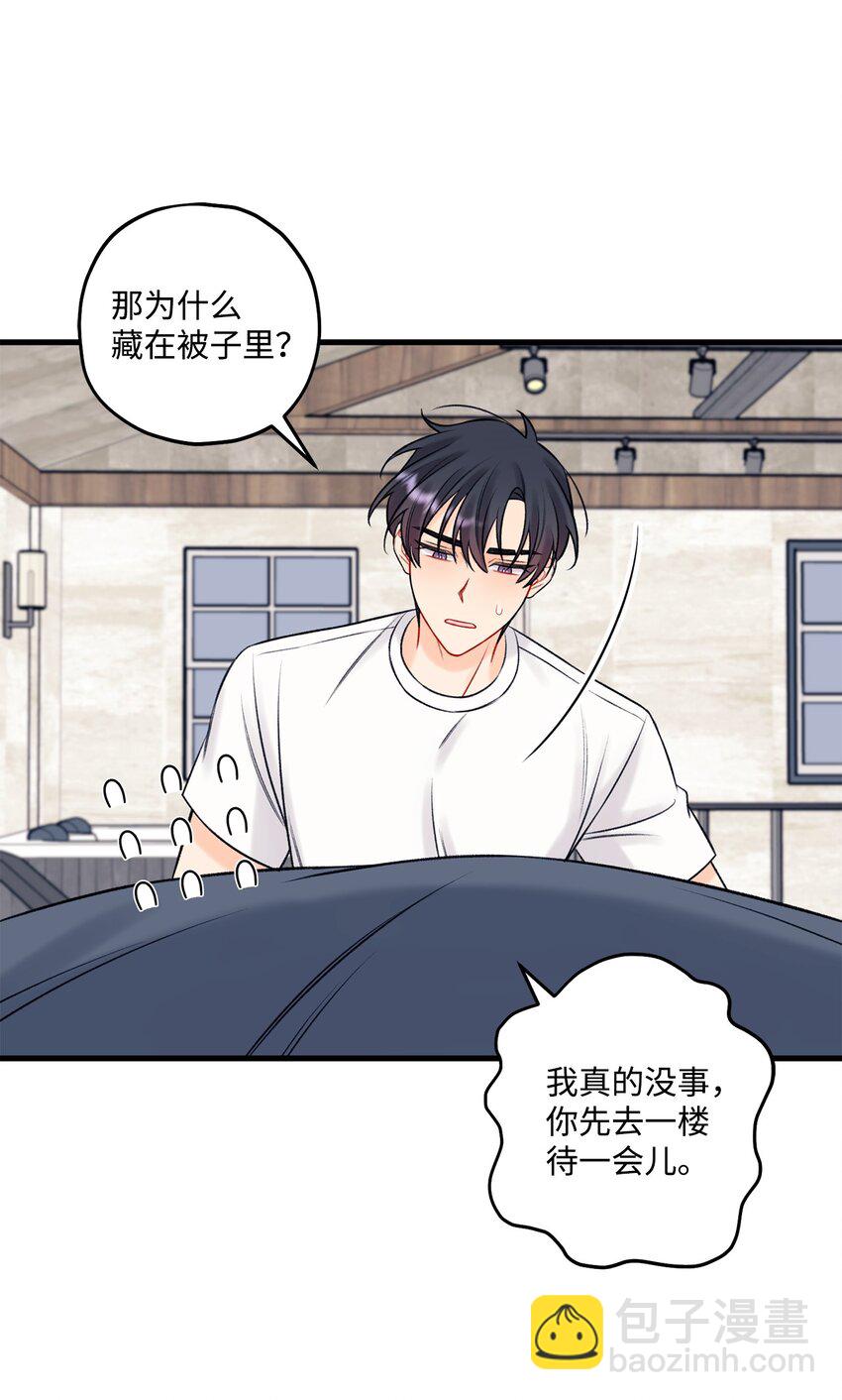 58 不用担心留下痕迹(1/2)-第59话