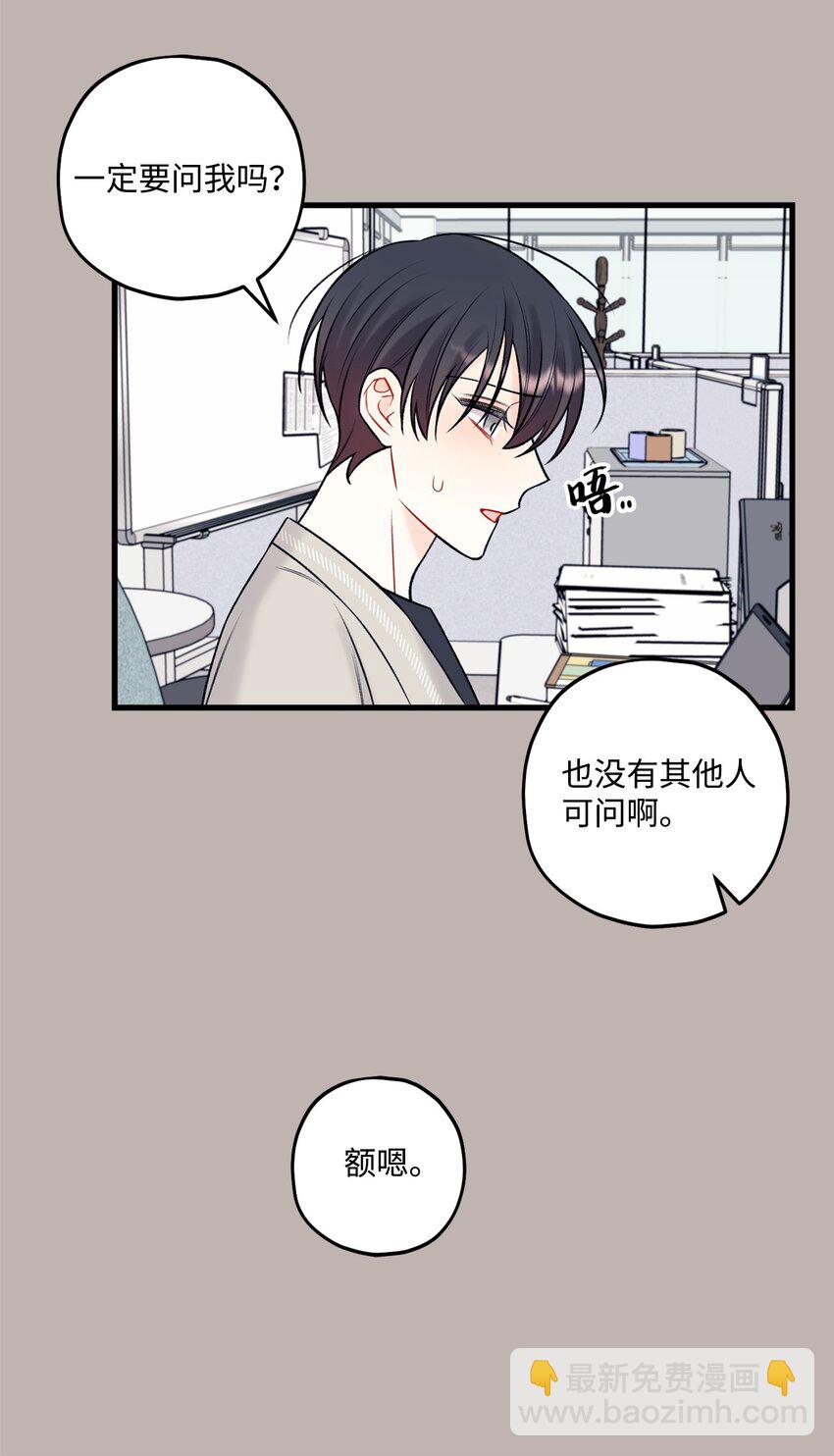 58 不用担心留下痕迹(1/2)-第59话