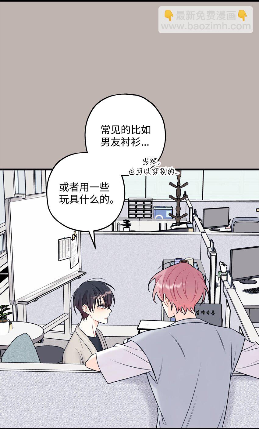 58 不用担心留下痕迹(1/2)-第59话