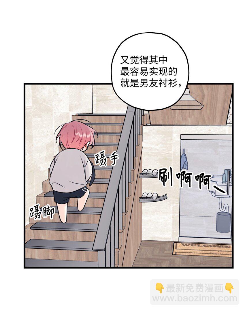 58 不用担心留下痕迹(1/2)-第59话