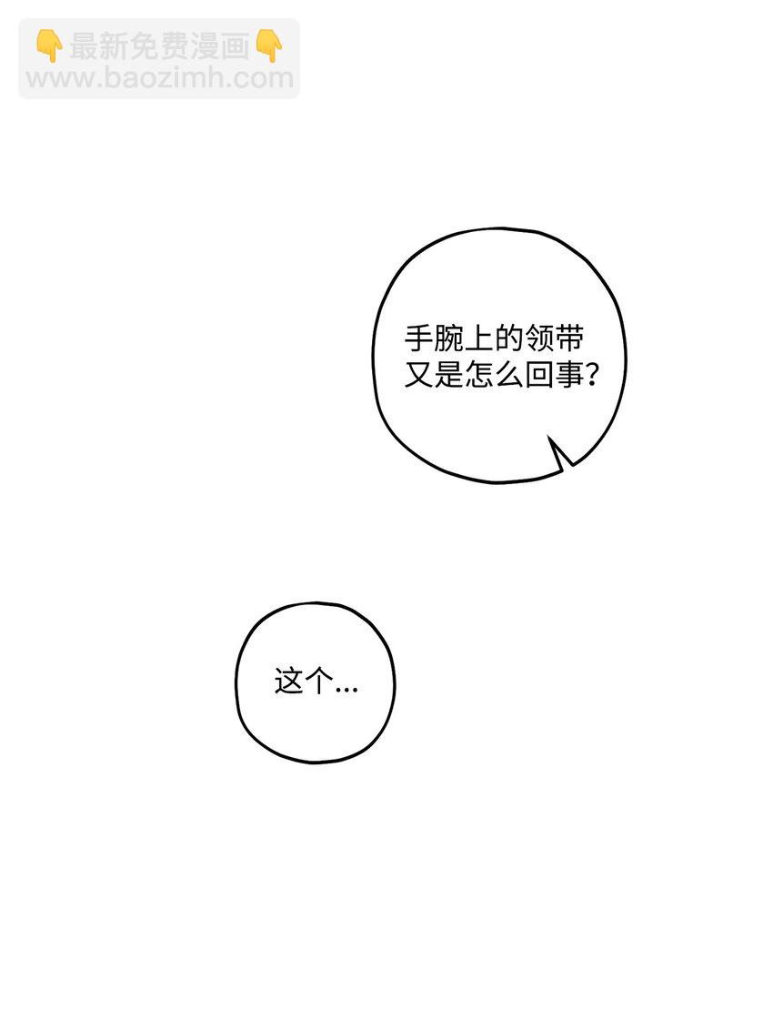 58 不用担心留下痕迹(1/2)-第59话