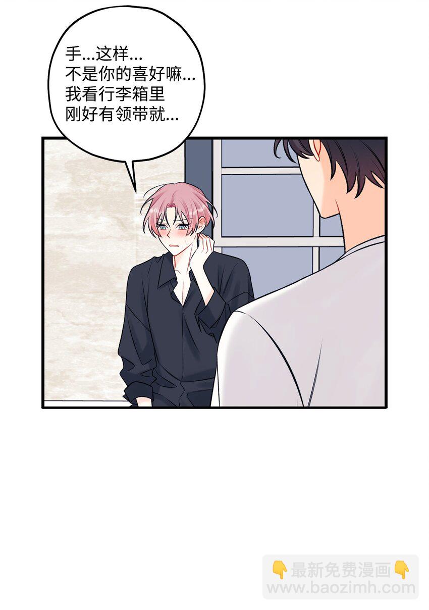 58 不用担心留下痕迹(1/2)-第59话