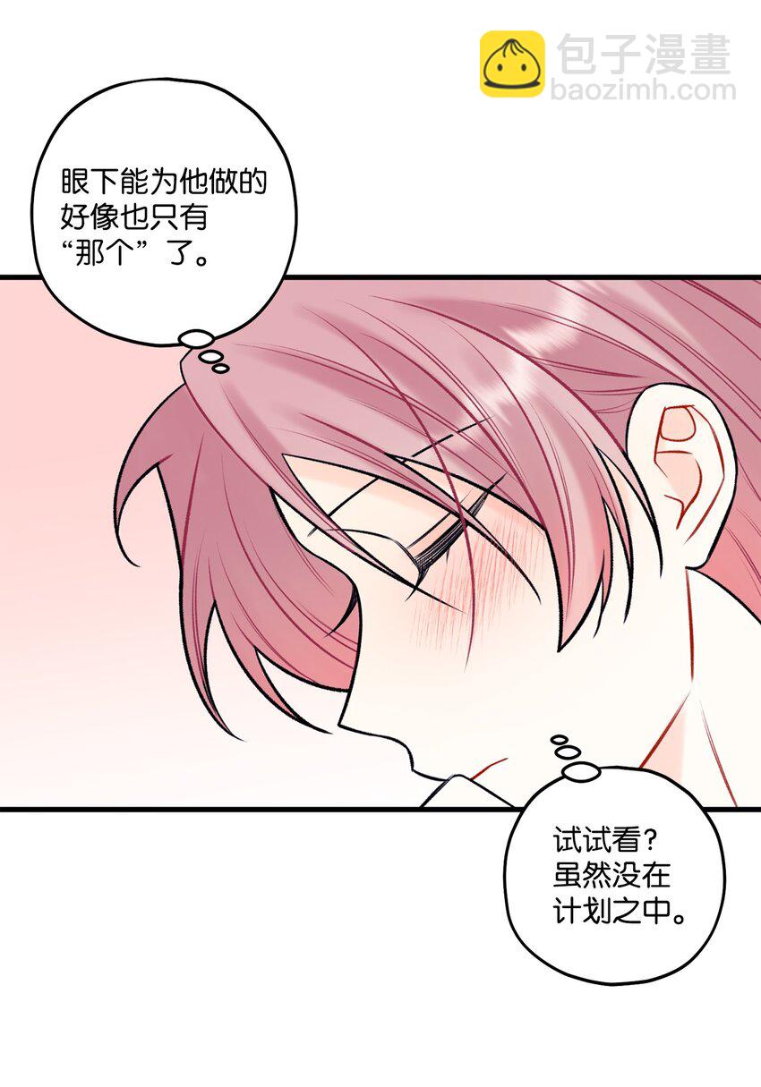 58 不用担心留下痕迹(1/2)-第59话