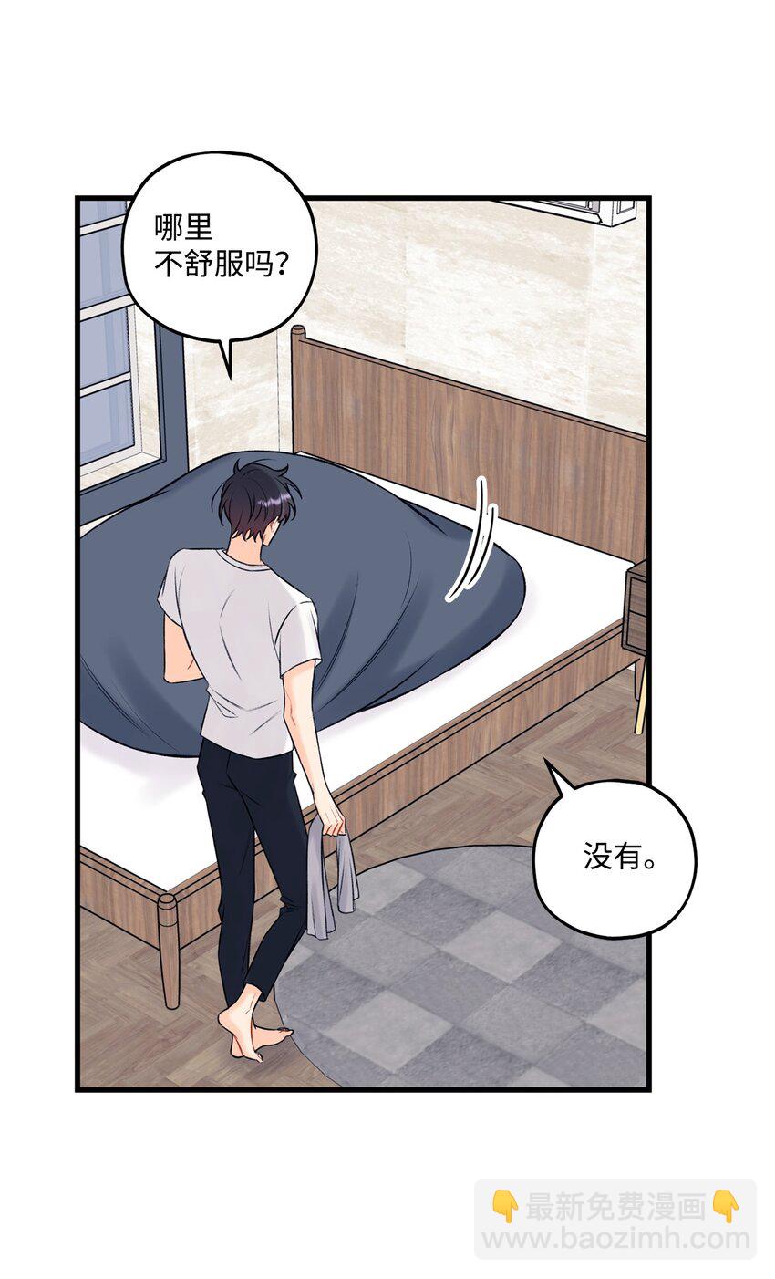 58 不用担心留下痕迹(1/2)-第59话