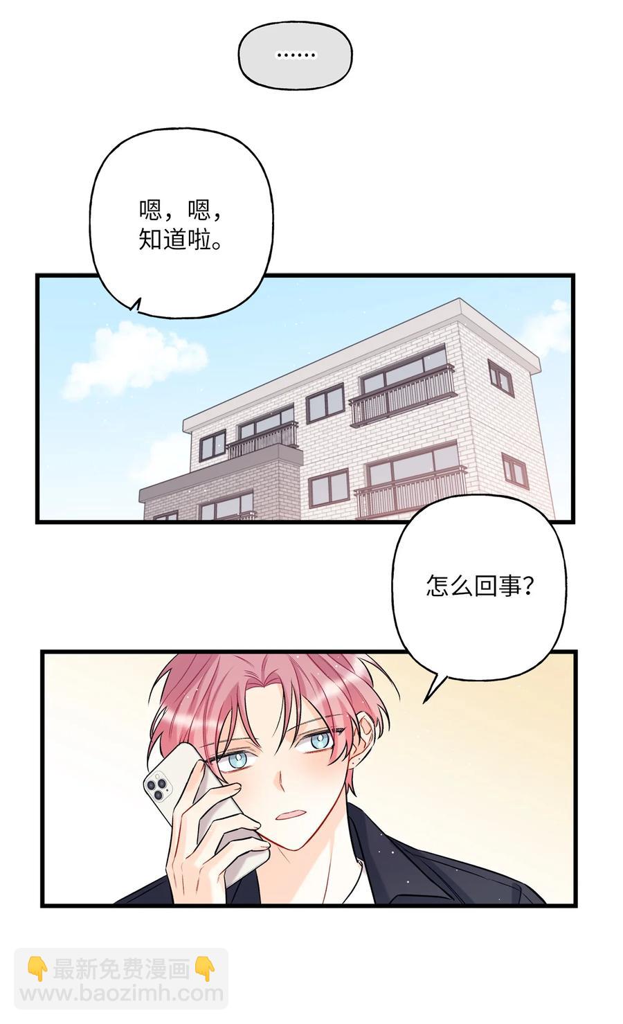 06 单恋(1/2)-第7话