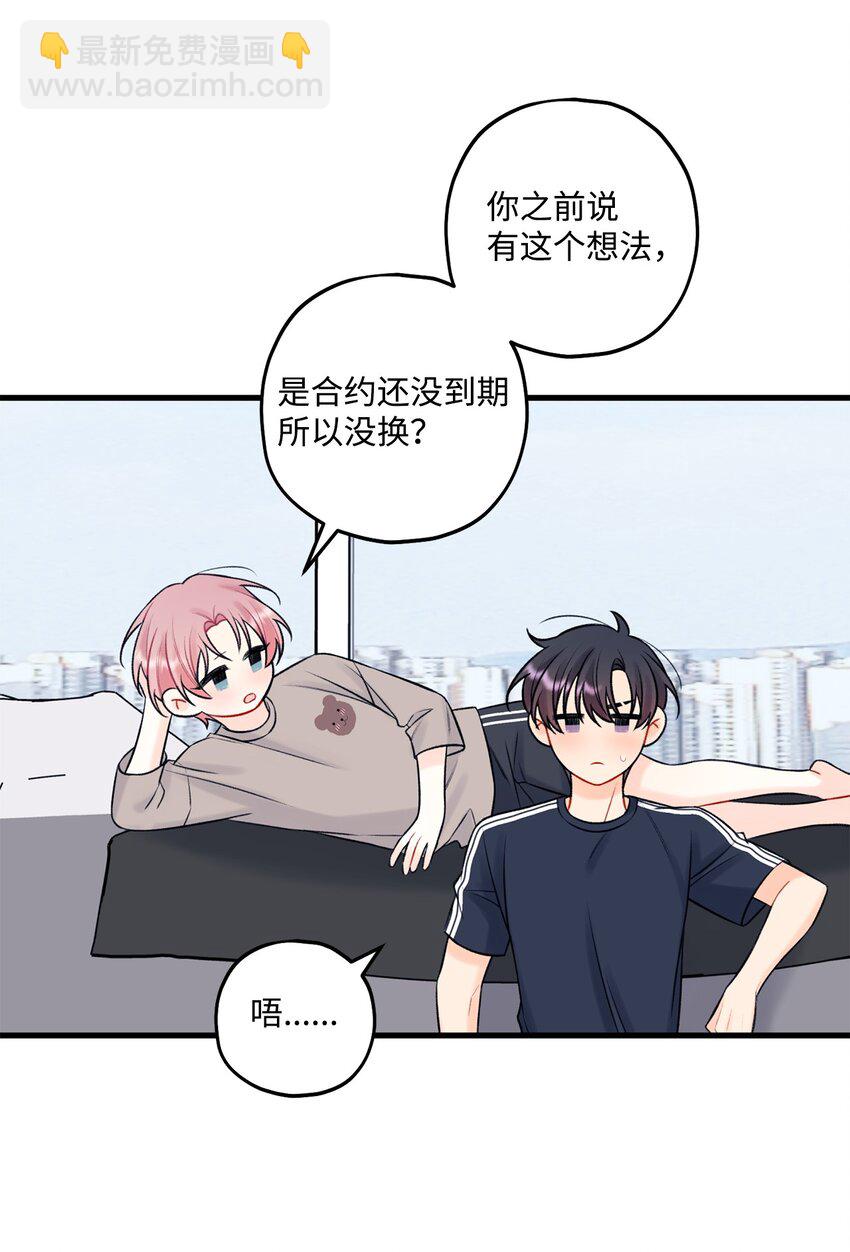 60 我便心甘情愿(1/2)-第61话