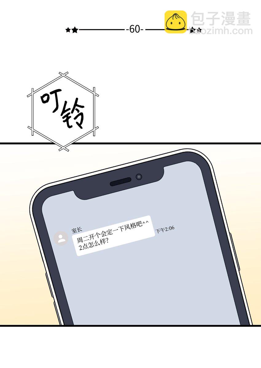 60 我便心甘情愿(1/2)-第61话