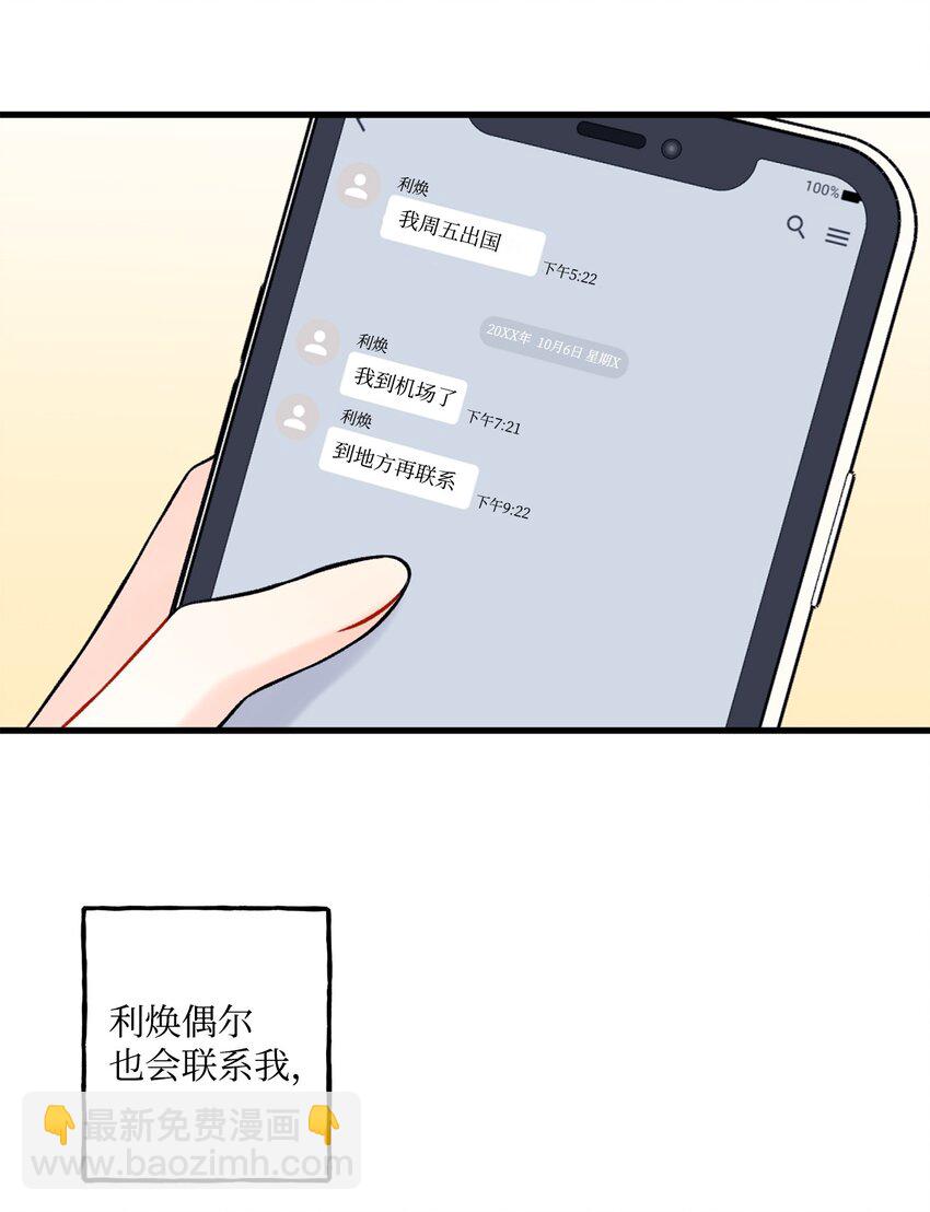 60 我便心甘情愿(1/2)-第61话