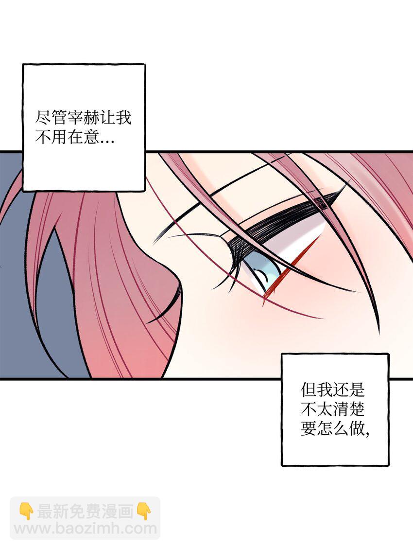 60 我便心甘情愿(1/2)-第61话