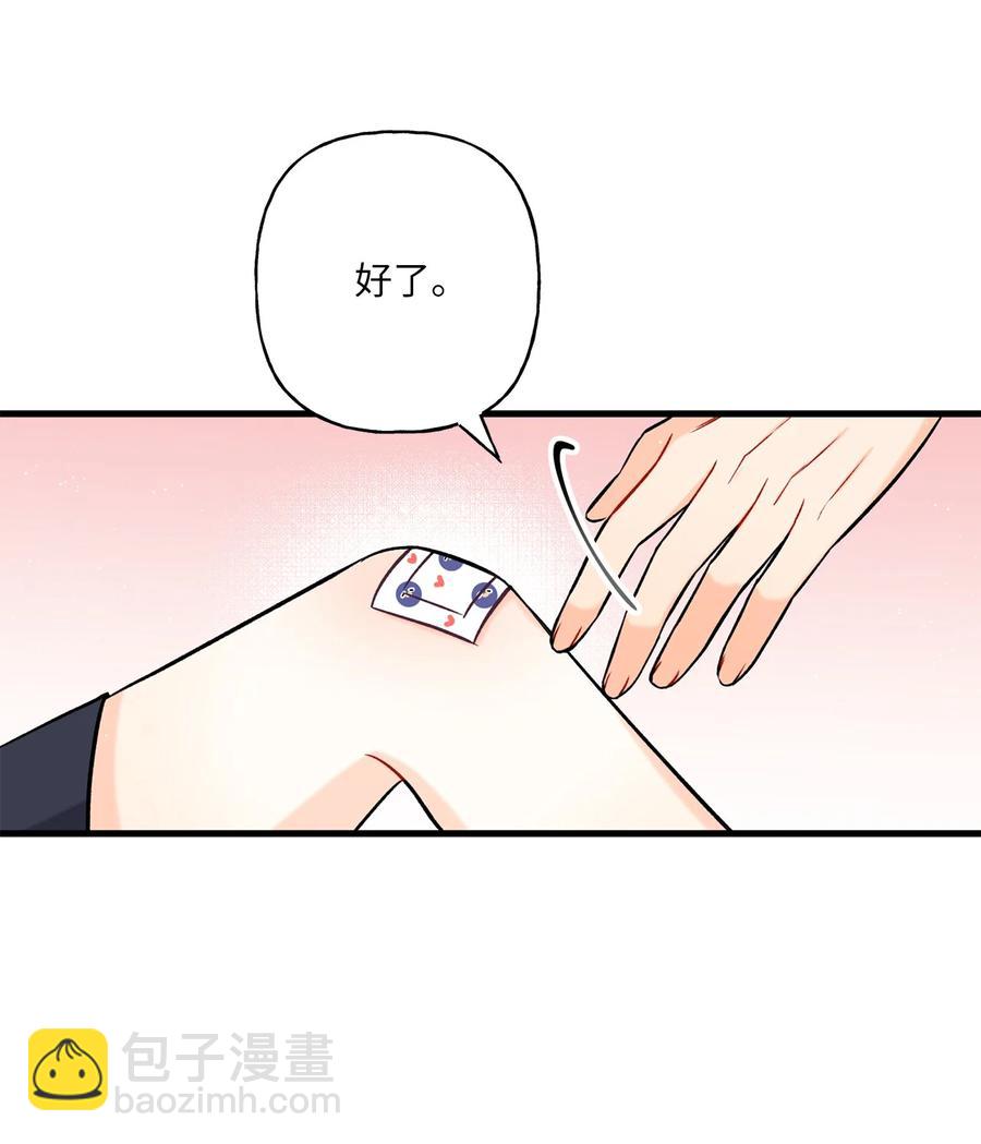 08 因为你(1/2)-第9话