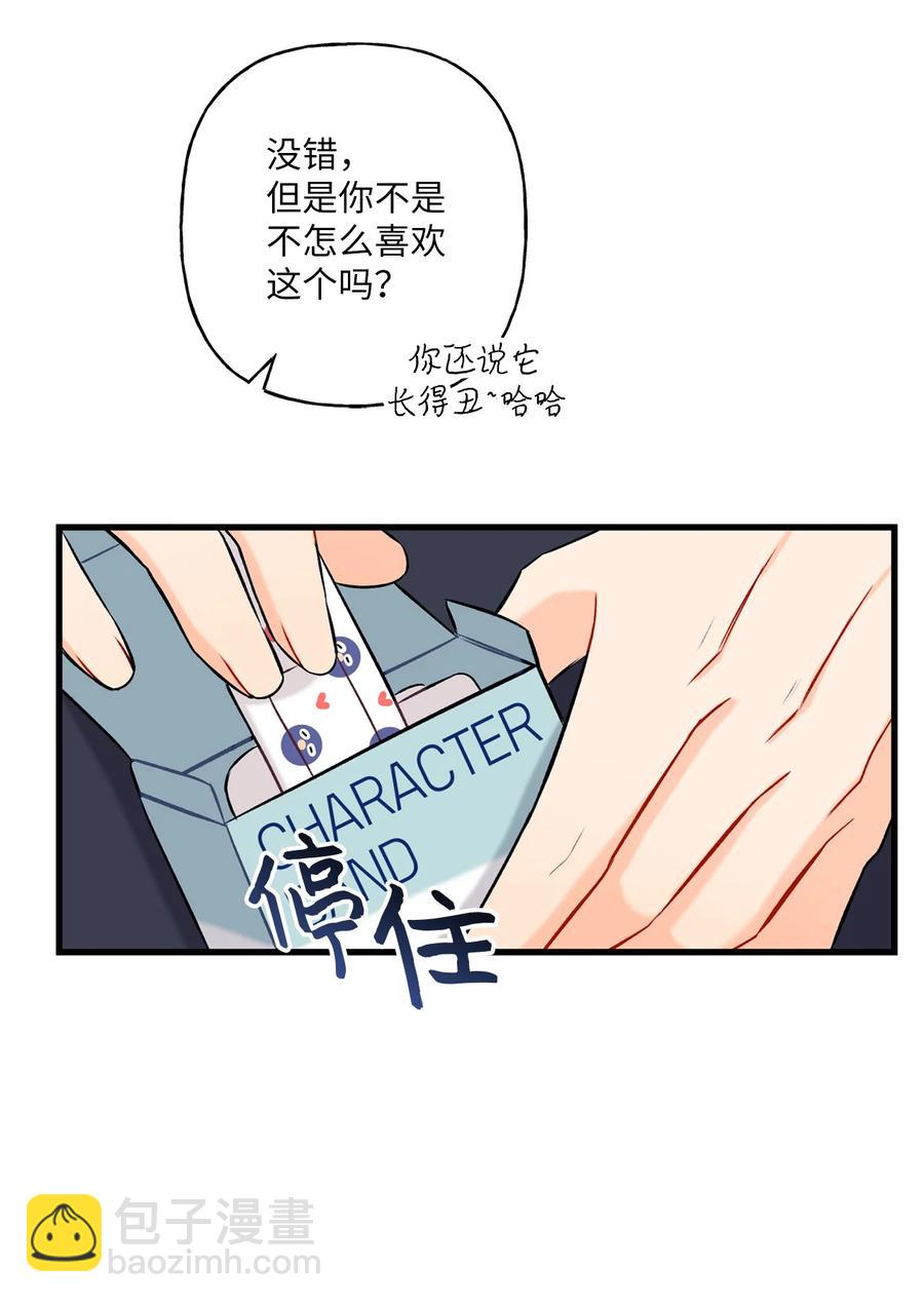 08 因为你(1/2)-第9话