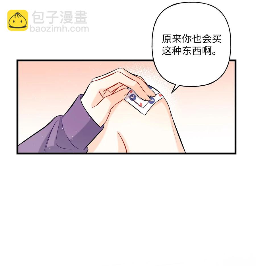 08 因为你(1/2)-第9话