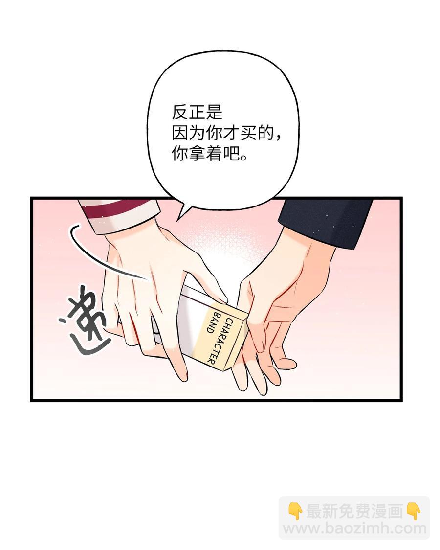 08 因为你(1/2)-第9话