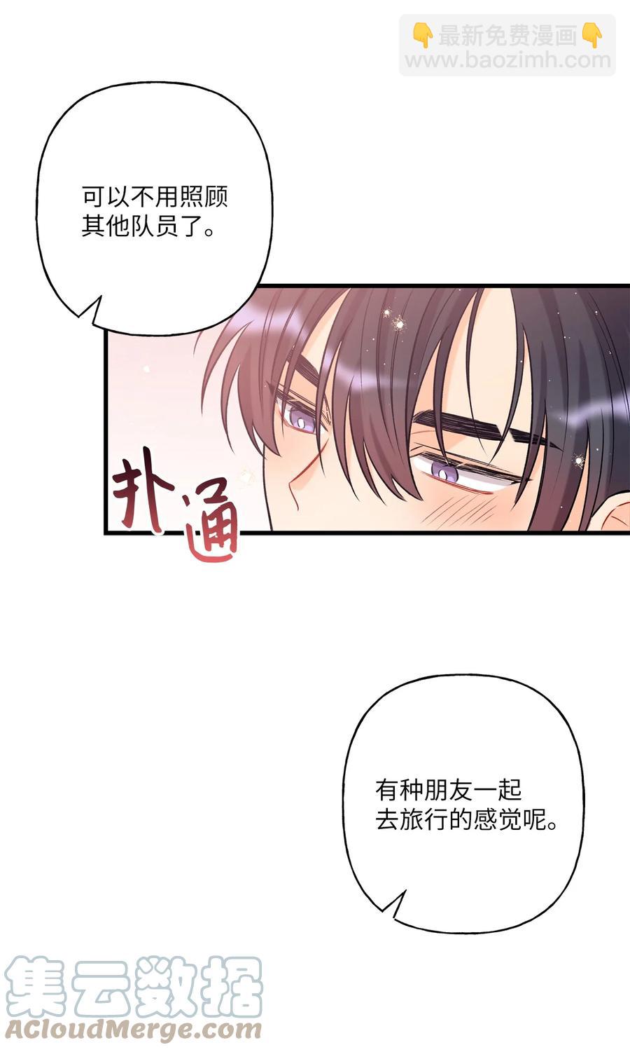 08 因为你(1/2)-第9话