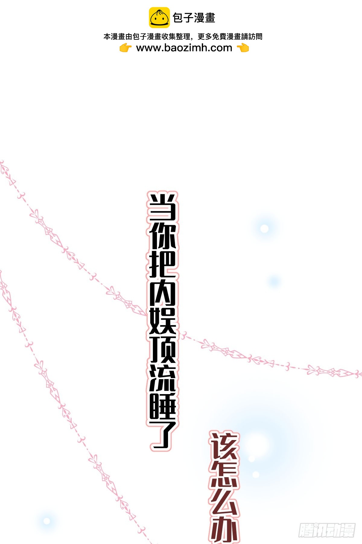 预告-第1话