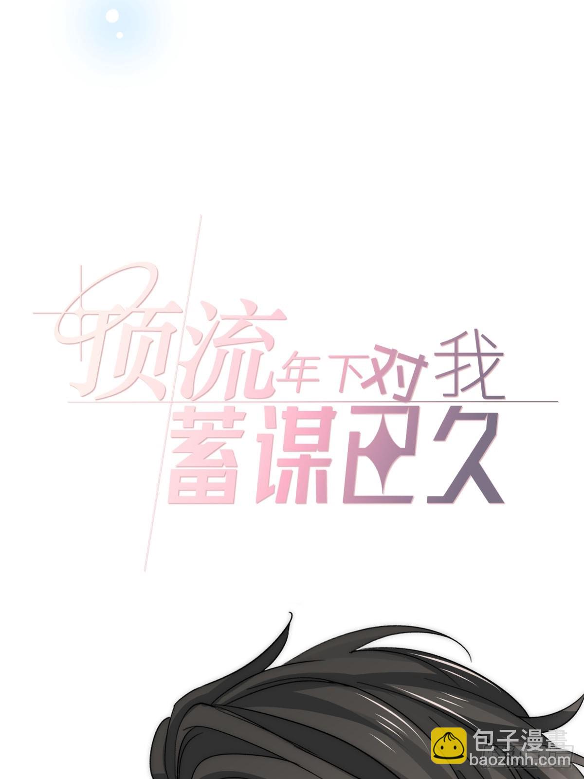 预告-第1话