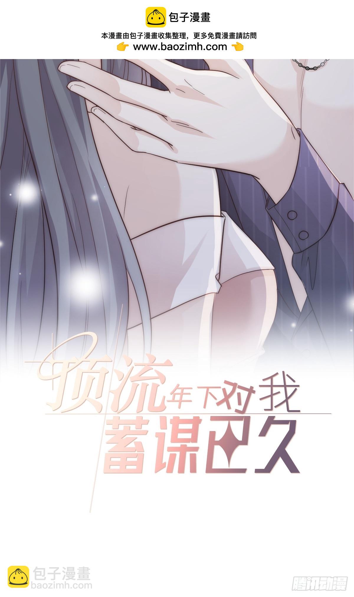 第10话 年下弟弟内心世界(1/2)-第11话