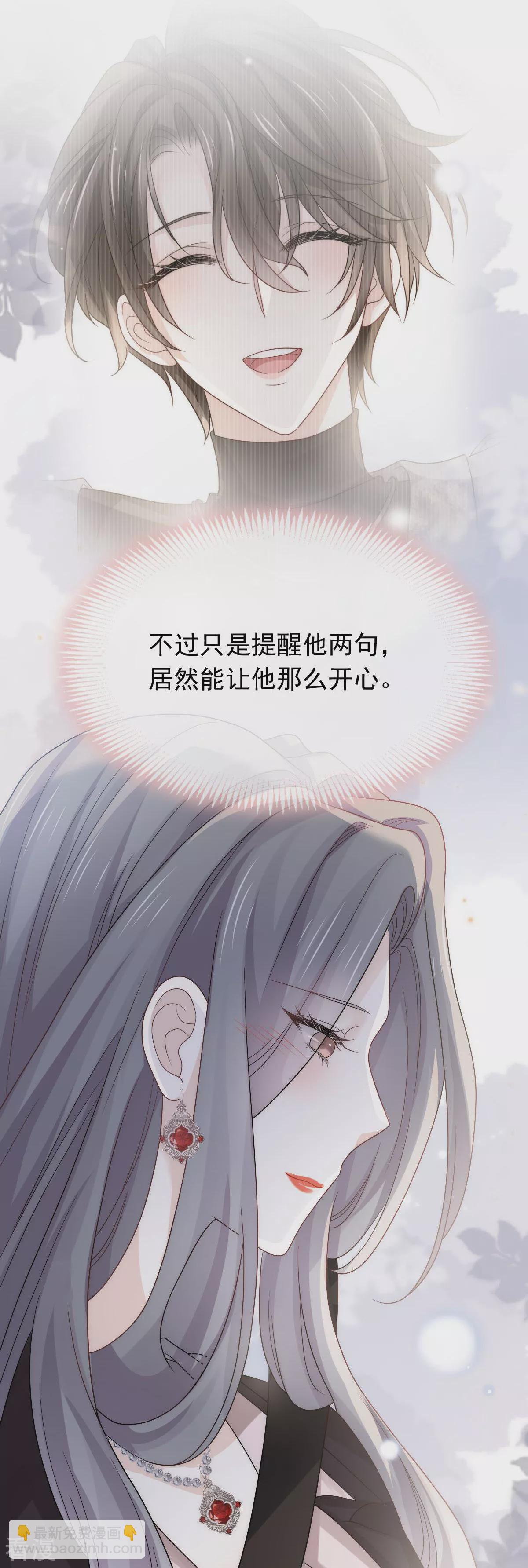 第12话 年下小心机，你GET到了吗？-第13话