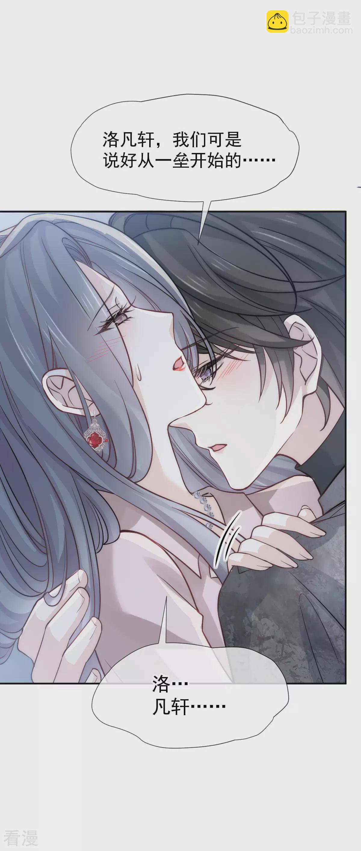 第14话 他有金主？我怎么不知道？-第15话