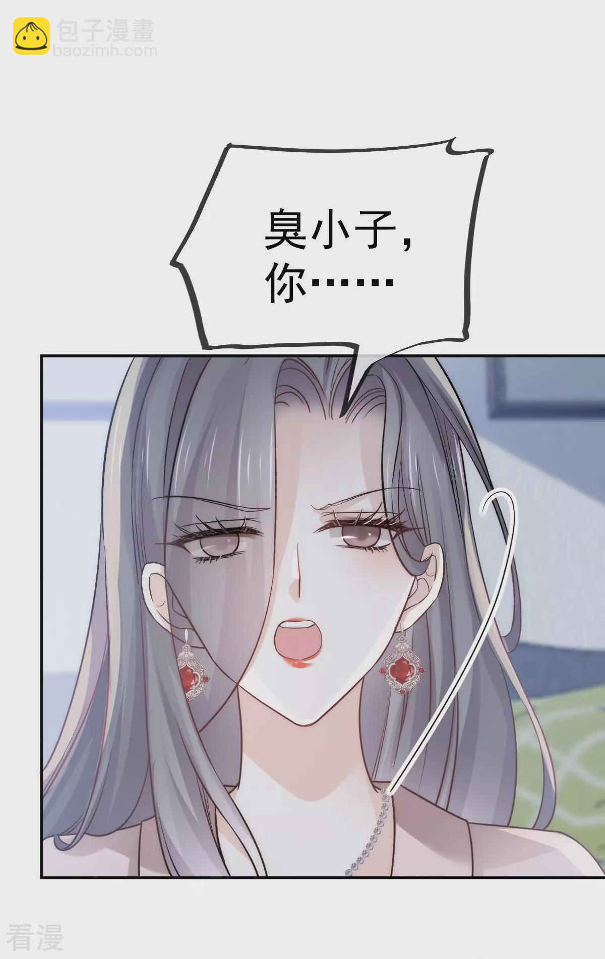 第14话 他有金主？我怎么不知道？-第15话
