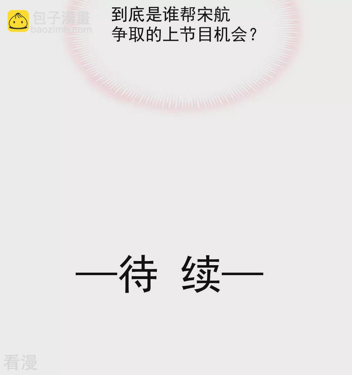第14话 他有金主？我怎么不知道？-第15话