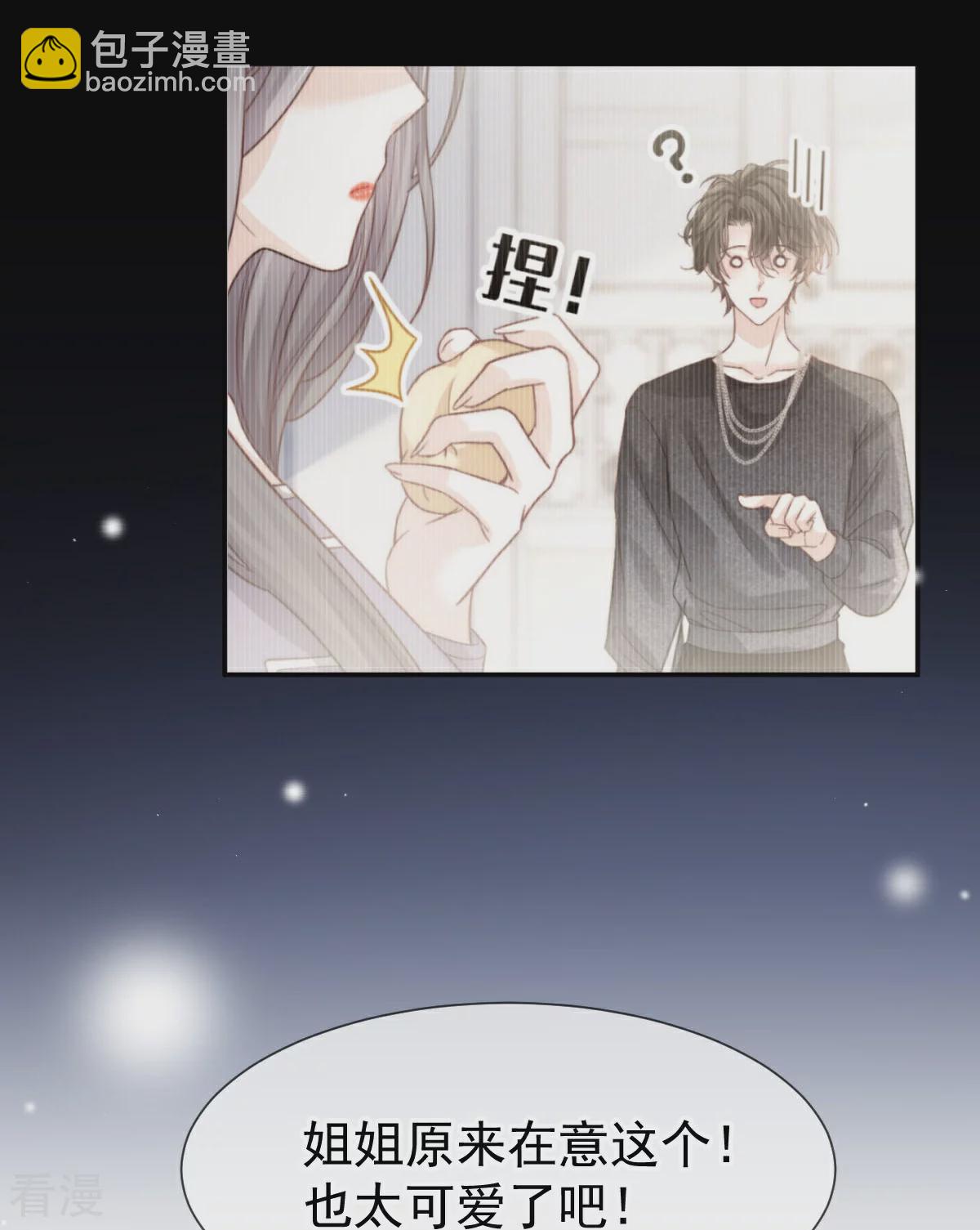 第16话 人群中也能触摸你的心意-第17话