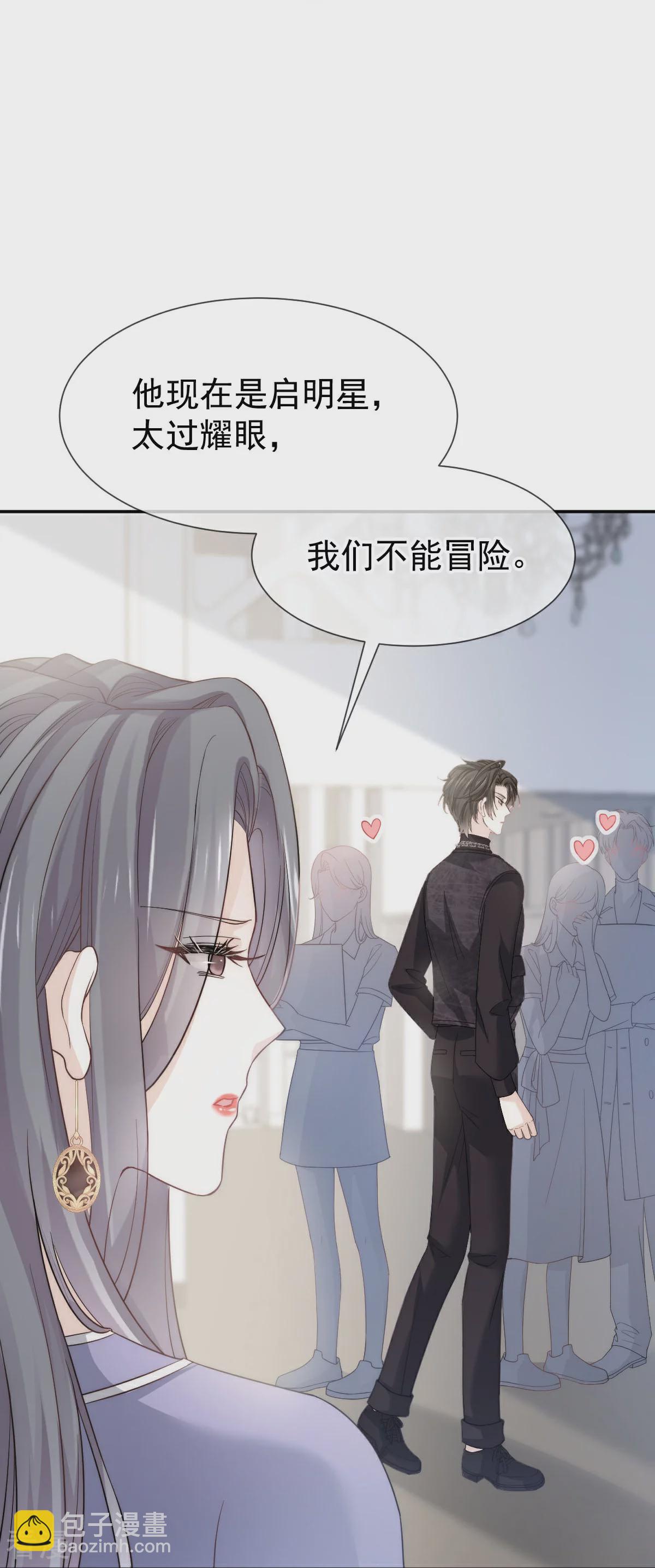 第16话 人群中也能触摸你的心意-第17话