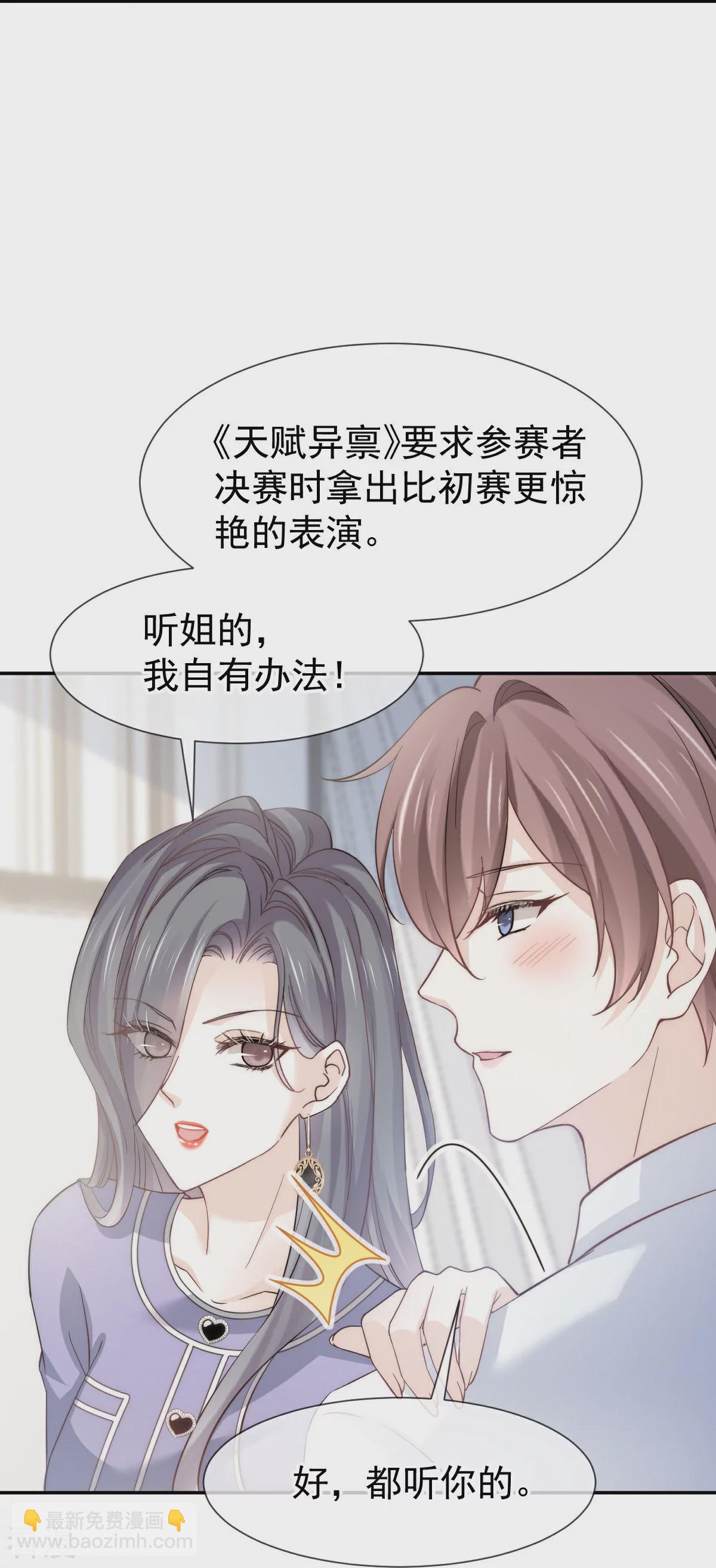 第16话 人群中也能触摸你的心意-第17话